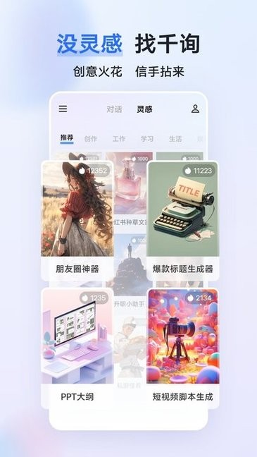 vivo蓝心千询截图2
