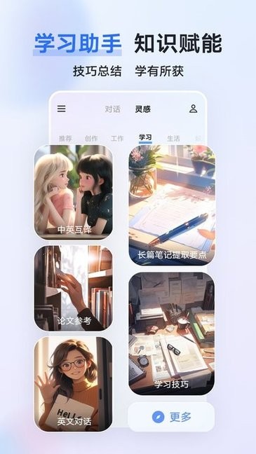 vivo蓝心千询截图4