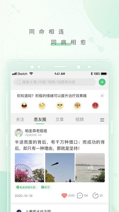 幂健康平台截图1