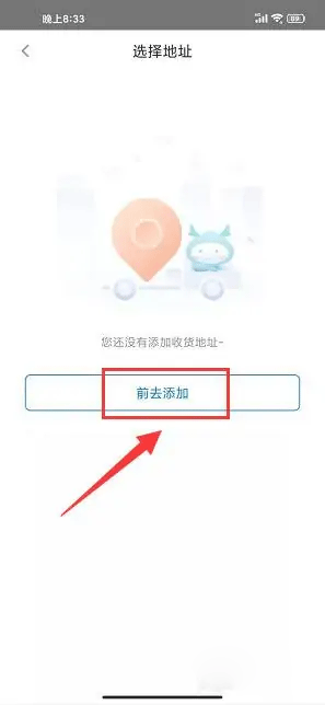 龙湖U享家app最新版