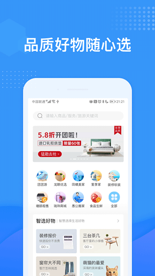 龙湖U享家app最新版截图2