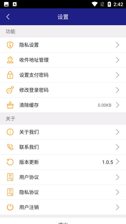 安捷货主版截图2
