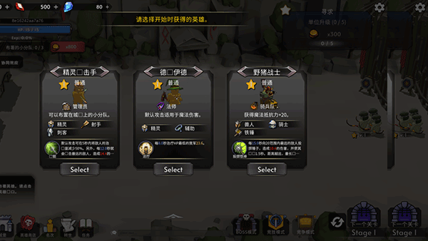 王国养成2官方版截图4