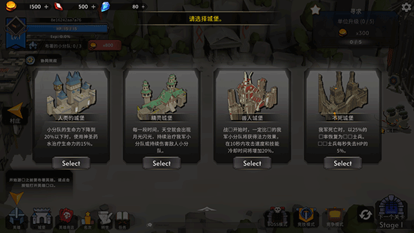 王国养成2官方版截图5
