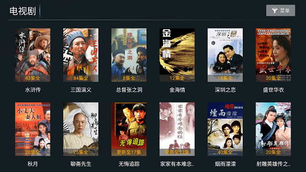 新特狗tv电视版apk截图1