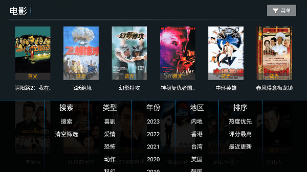 新特狗tv电视版apk截图3