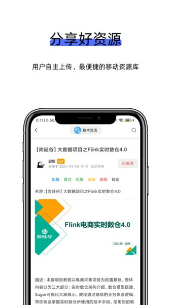 kk社区app