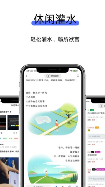 KK社区软件截图1