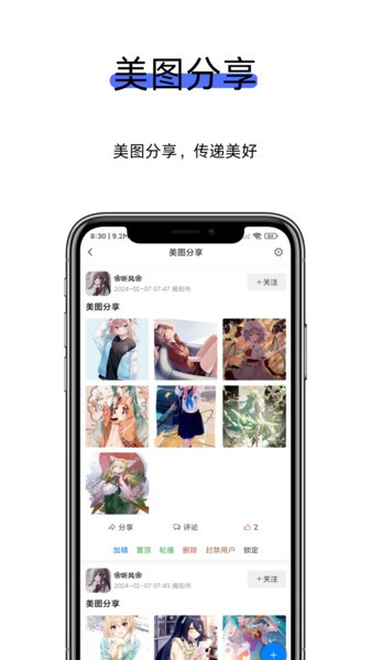 KK社区软件截图3