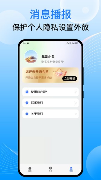 语音播报王正版截图2