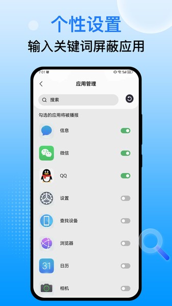 语音播报王正版截图3