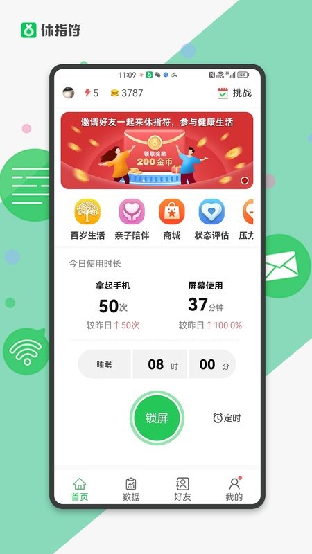 休指符截图1
