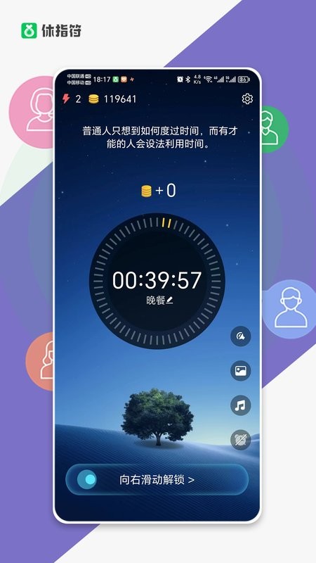 休指符截图2