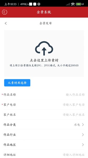 屋联vr全景app安卓版截图2