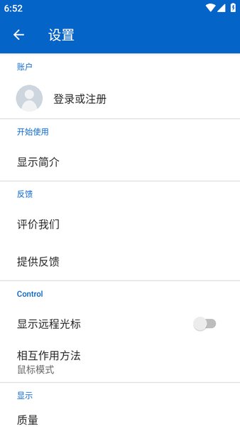 远程控制软件teamviewer免费版截图2