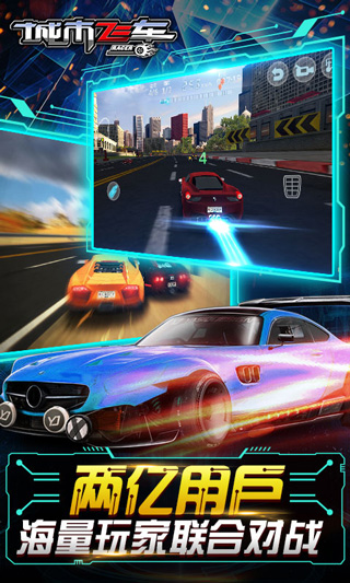 城市飞车3D手游(City Racing 3D)截图3