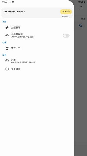 聚合BOX盒子截图1