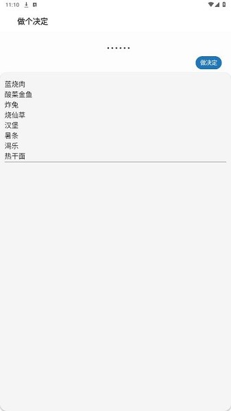 聚合BOX盒子截图4