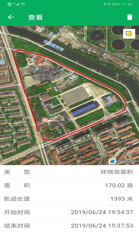 天利测亩仪安卓版app截图2