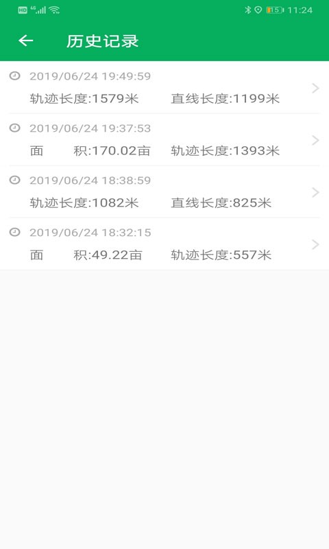 天利测亩仪安卓版app截图4