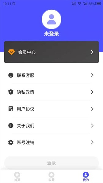 图片素材app最新版截图2