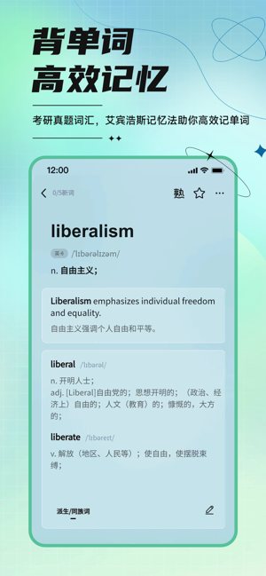 开始学考研英语截图1