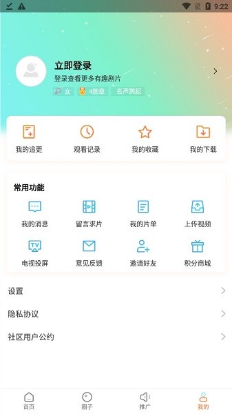王牌影院app官方追剧截图1