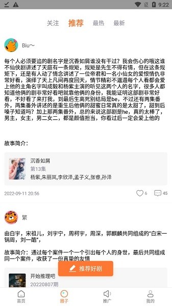 王牌影院app官方追剧截图3