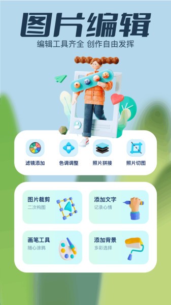 伊布相机app截图3