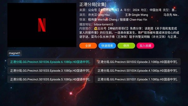 电视王Tv最新版本截图3