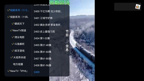 电视王Tv最新版本截图4