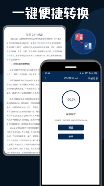 pdf转换器大师截图1