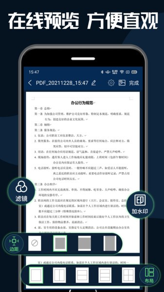 pdf转换器大师截图3
