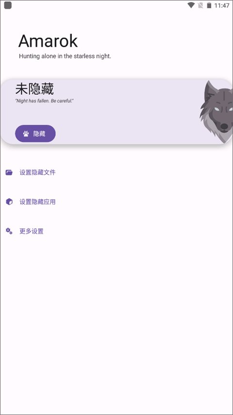Amarok app截图1