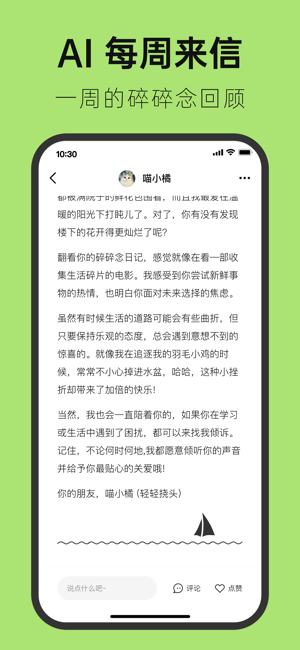 悦流软件截图5