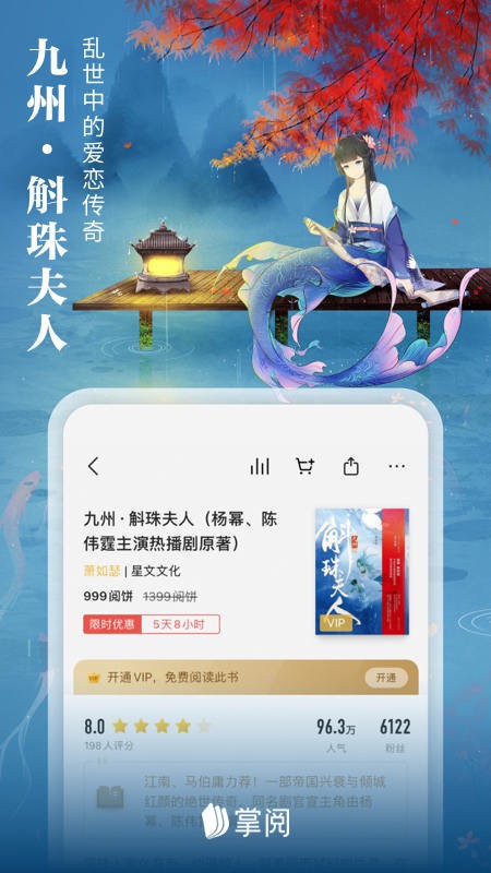 爱读掌阅最新版截图1