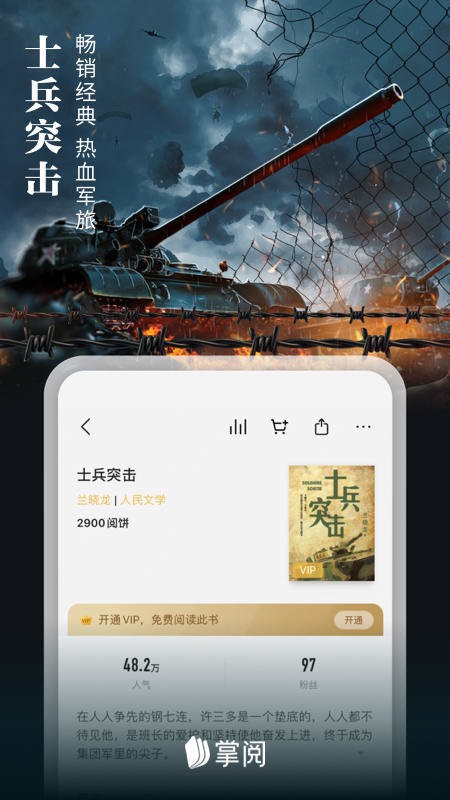 爱读掌阅最新版截图2