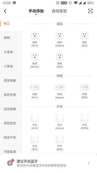 小未智能家居截图1