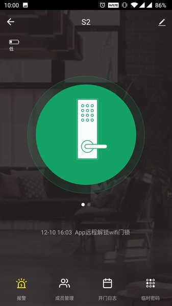 小未智能家居截图4