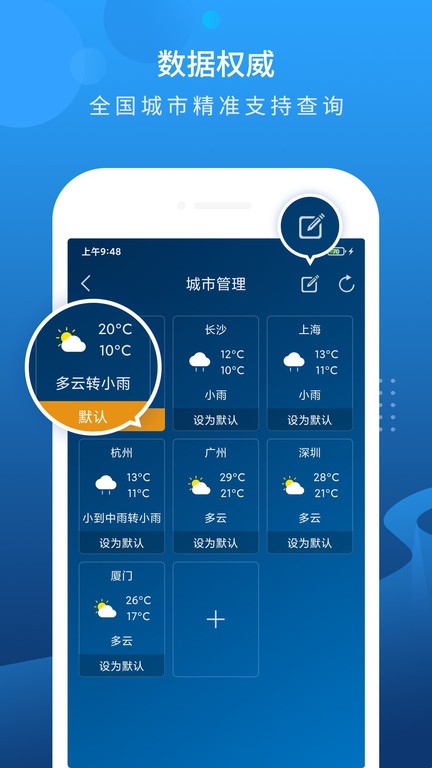 本地天气预报15天查询app截图1