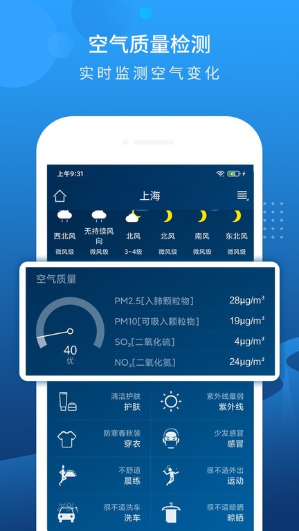 本地天气预报15天查询app截图4