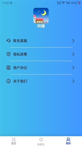 白噪音大全无损音乐截图3