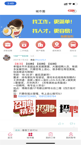 幸福永平最新版截图1