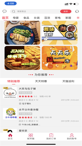 幸福永平最新版截图4