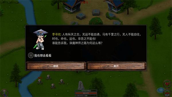 无尽的魔窟中文版截图3