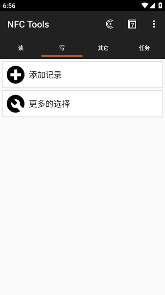 nfctools安卓版截图2