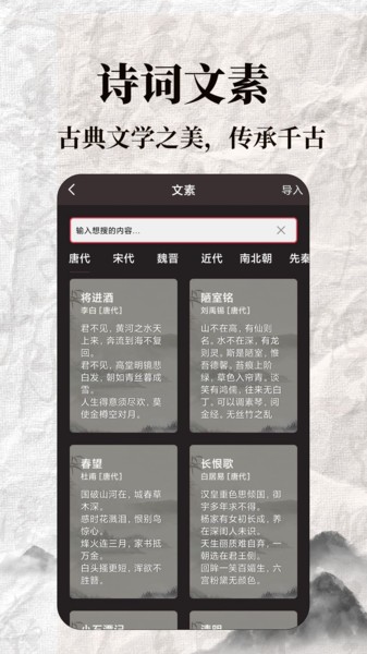 标准练字帖app截图1