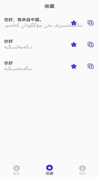 天天哈萨克语app(云福哈萨克语)截图3