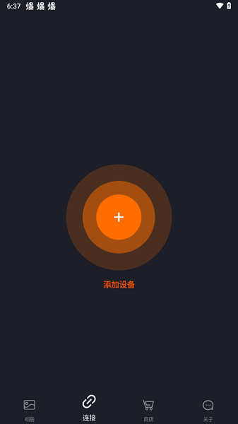 vantrue万奇欧行车记录仪截图1