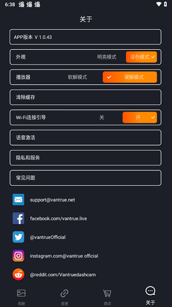 vantrue万奇欧行车记录仪截图3